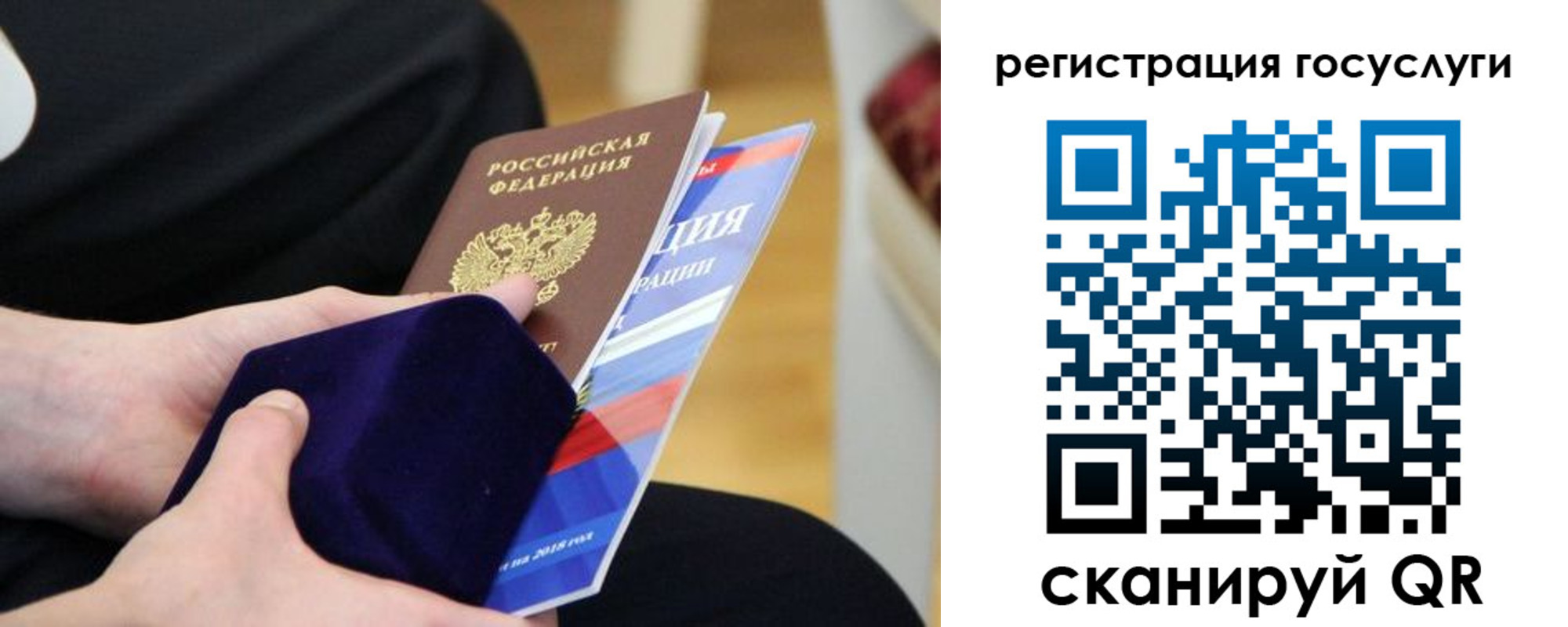 временная регистрация законно в Россоши