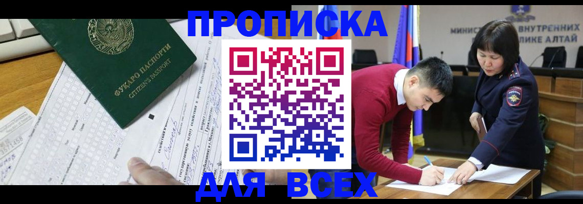регистрация для дет. сада в Россоши