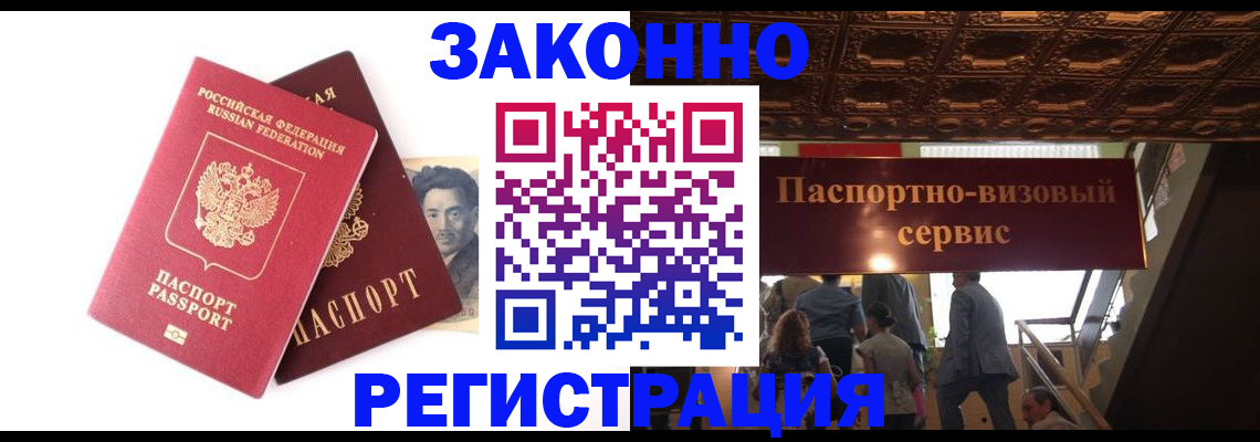 регистрация для дет. сада в Россоши
