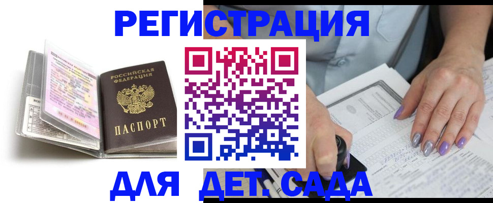 прописка паспорт в Россоши